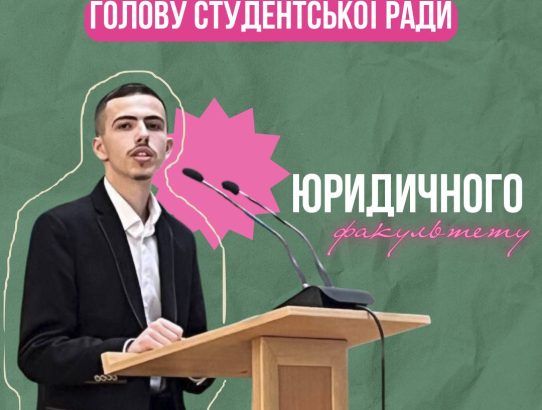 ВІТАЄМО!