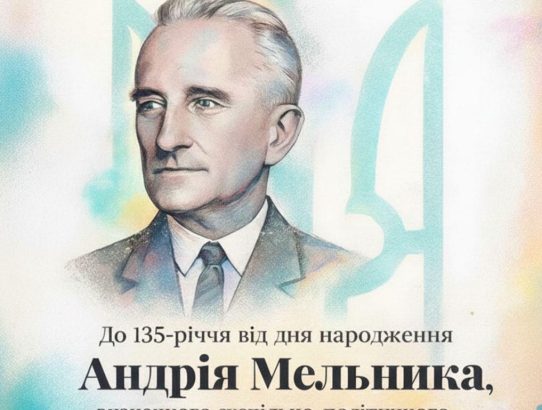 ПОСТАТЬ, ЯКА ФОРМУВАЛА ДЕРЖАВУ!