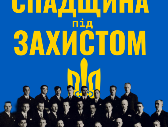 ОФІЦІЙНА ЕМБЛЕМА ОУН