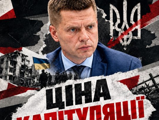 ЦІНА КАПІТУЛЯЦІЇ